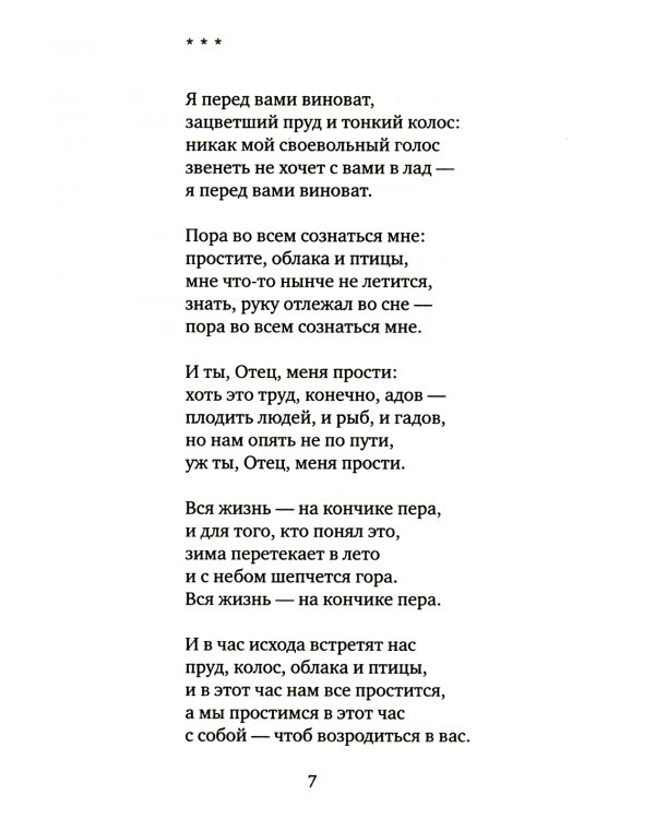 Осенний разговор