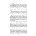 Очарование Городца. Сборник статей и стихов Очарование Городца. Сборник статей и стихов