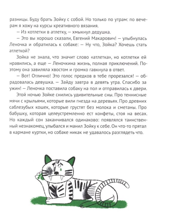 Пока бабушка не видит (и не слышит!)