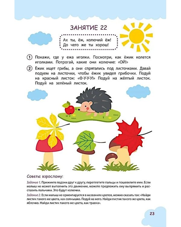 Дополнительное изображение книги «Запуск и развитие речи ребенка»