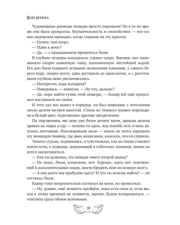 Найди меня
