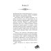 Дополнительное изображение книги «Ноктюрн на крови»