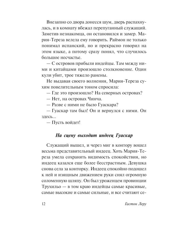 Супруга Солнца