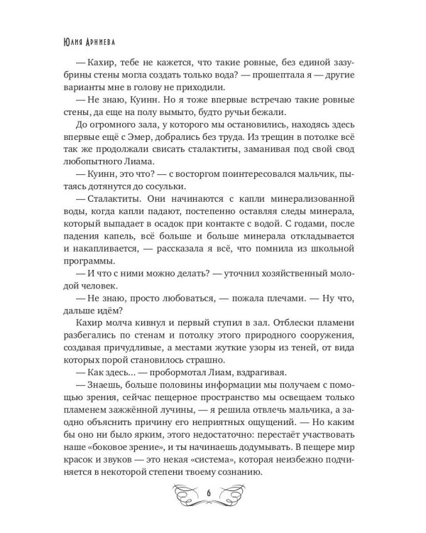 Найди меня