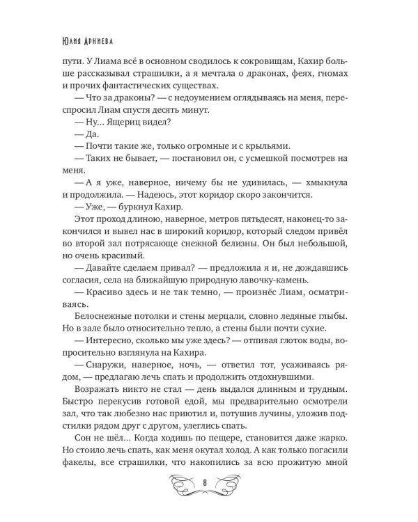 Найди меня