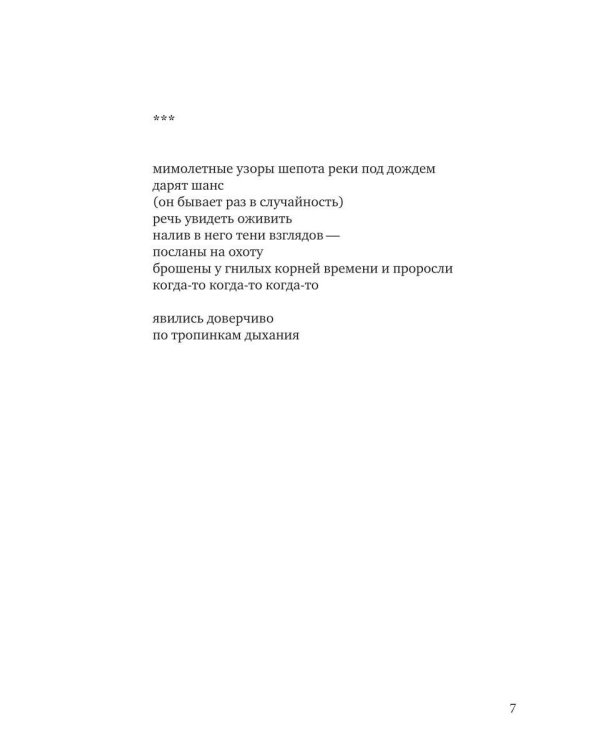 Странные хрупкие вещи