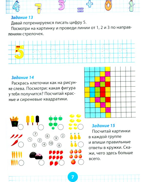 Задания по математике для дошкольников; Математический тренажер для дошкольников (комплект из 2-х книг)