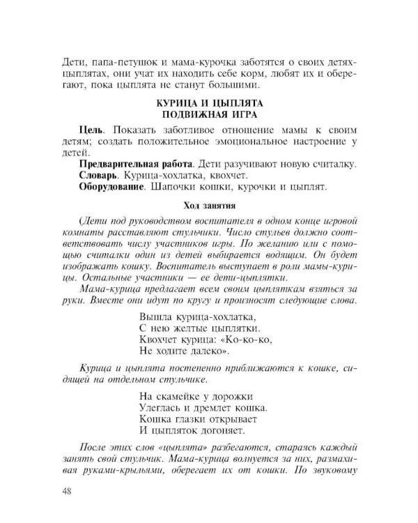 Дополнительное изображение книги «Нравственно-патриотическое воспитание детей дошкольного возраста (обл.)»
