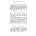Дополнительное изображение книги «Ноктюрн на крови»