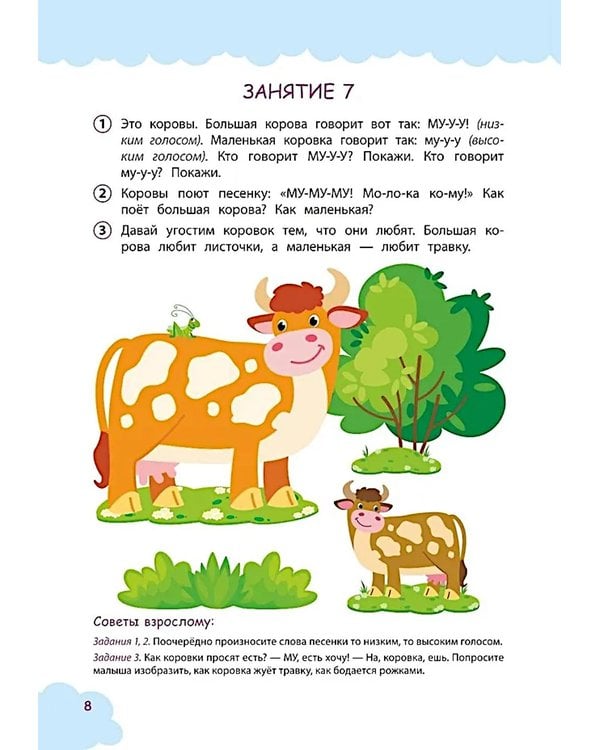 Дополнительное изображение книги «Запуск и развитие речи ребенка»