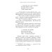 Дополнительное изображение книги «Ноктюрн на крови»