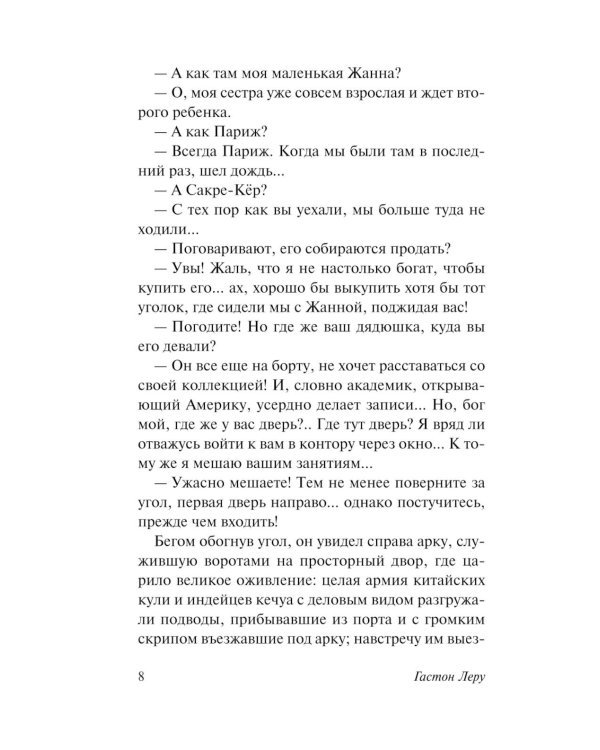 Супруга Солнца