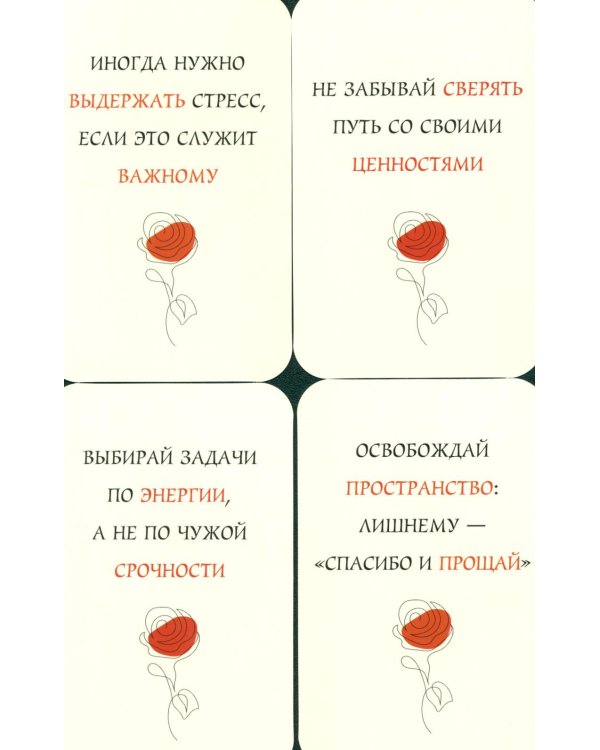 Я все смогу! Подсказки твоего внутреннего воина. Метафорические карты (40 шт.)