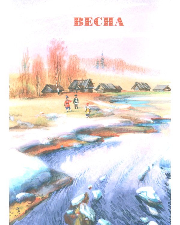 Песня матери. Стихи детям