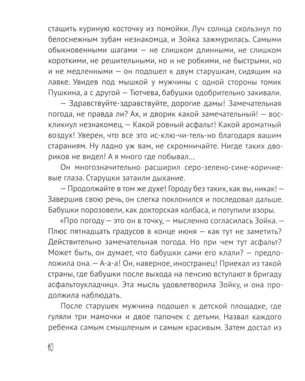 Пока бабушка не видит (и не слышит!)
