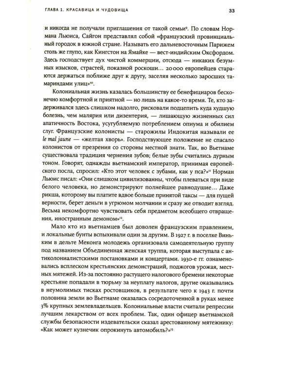 Вьетнам. История трагедии. 1945-1975