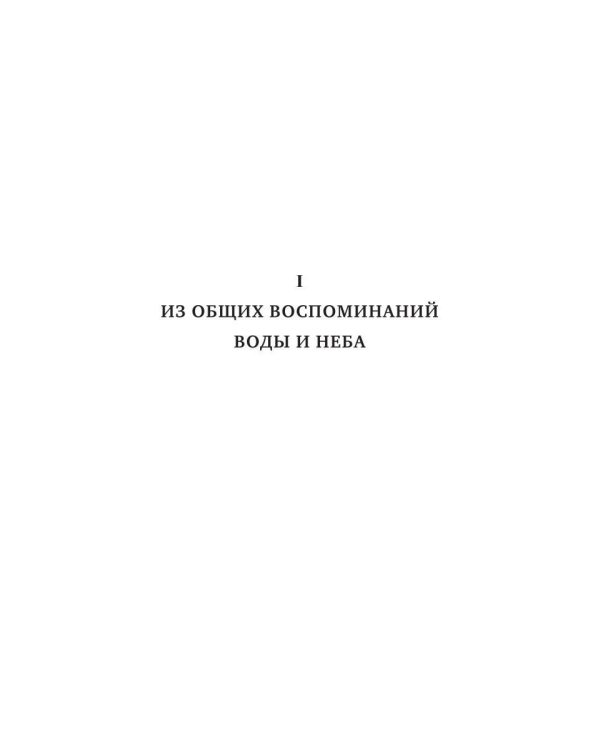 Странные хрупкие вещи
