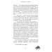 Дополнительное изображение книги «Ноктюрн на крови»