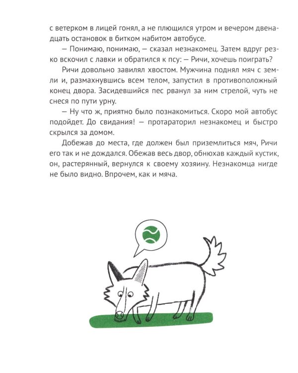 Пока бабушка не видит (и не слышит!)