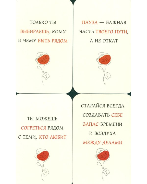 Я все смогу! Подсказки твоего внутреннего воина. Метафорические карты (40 шт.)