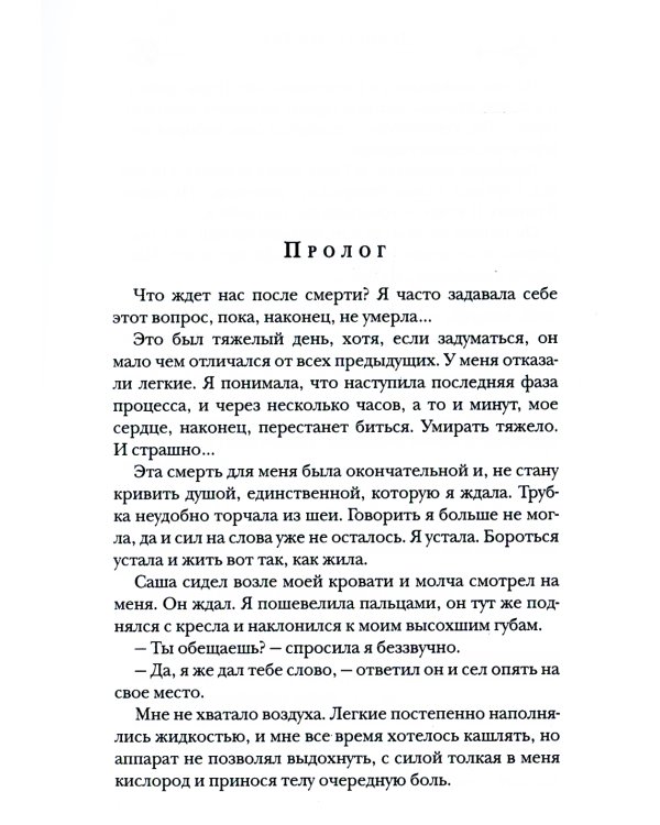 Пробуждение