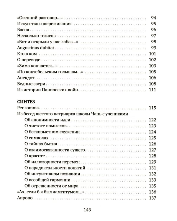 Осенний разговор