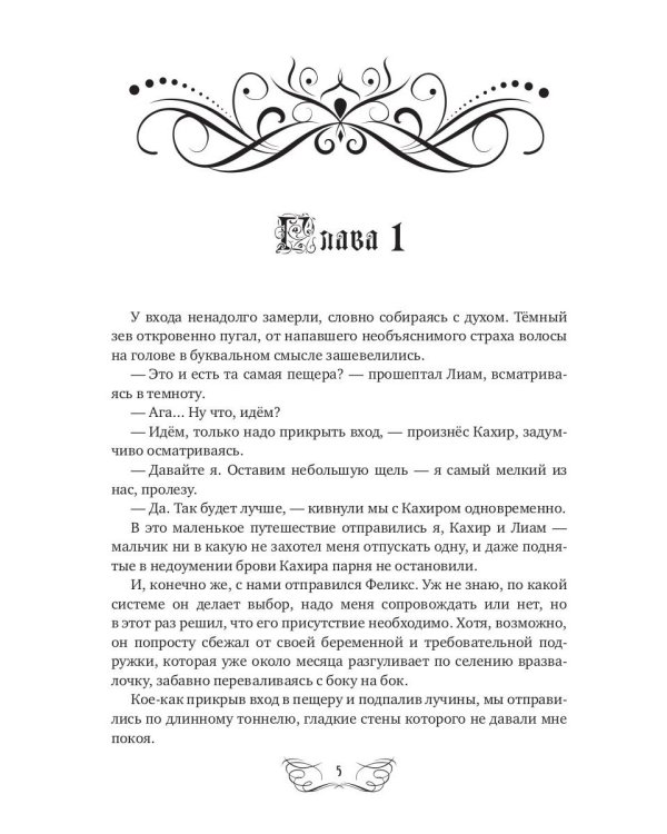 Найди меня