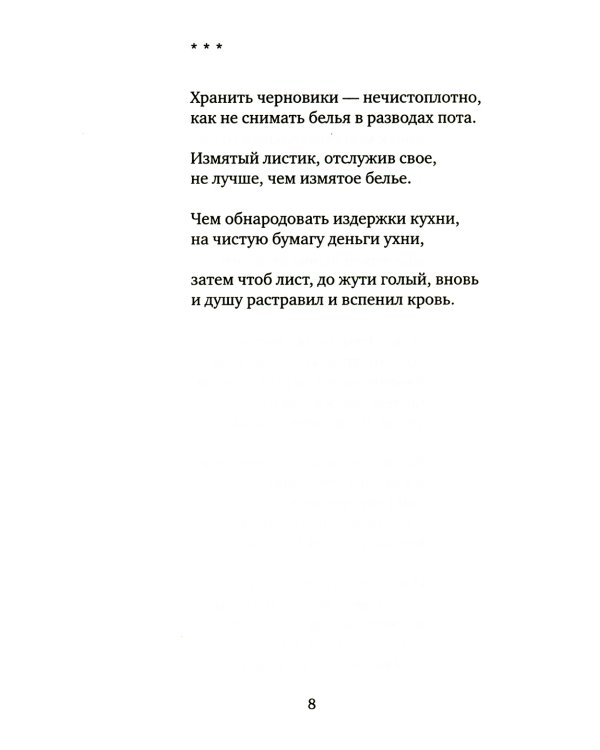 Осенний разговор