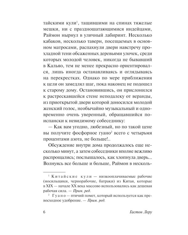 Супруга Солнца