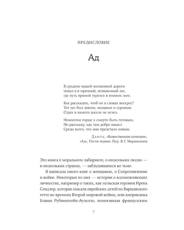 Любовь, предательство и шпионаж: Как дочь Муссолини, немецкая шпионка и жена швейцарского банкира переиграли нацистов