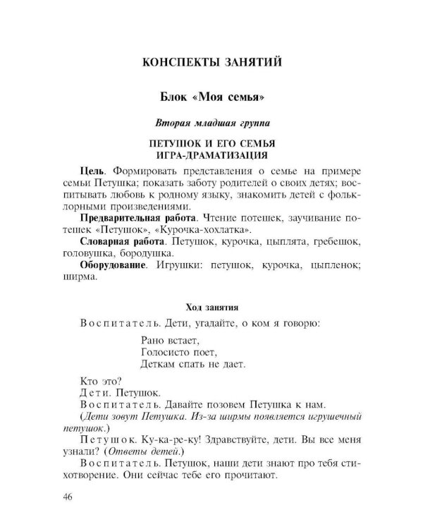 Дополнительное изображение книги «Нравственно-патриотическое воспитание детей дошкольного возраста (обл.)»