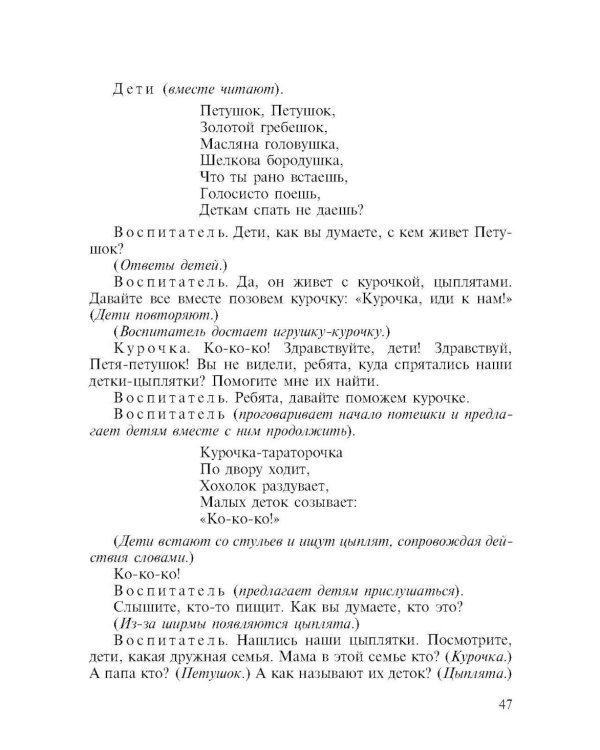 Дополнительное изображение книги «Нравственно-патриотическое воспитание детей дошкольного возраста (обл.)»