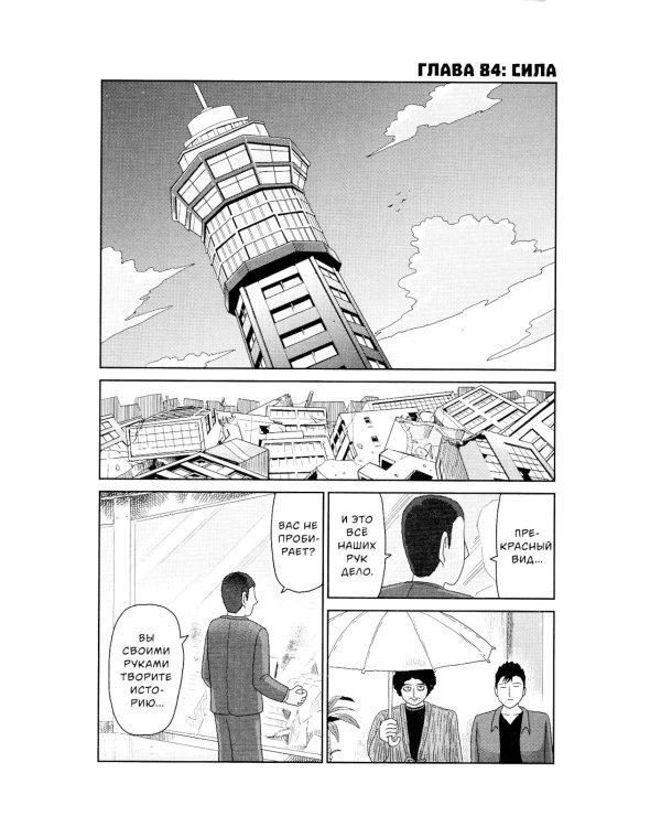 Моб Психо 100. Т. 4-6: манга (комплект из 3-х книг)