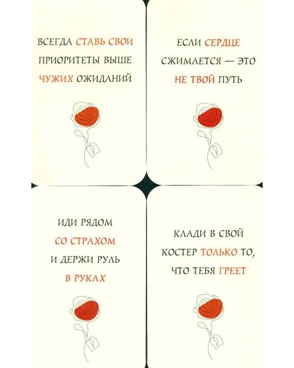 Я все смогу! Подсказки твоего внутреннего воина. Метафорические карты (40 шт.)