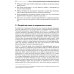 Оптимизация производительности современных процессоров. 2-е изд