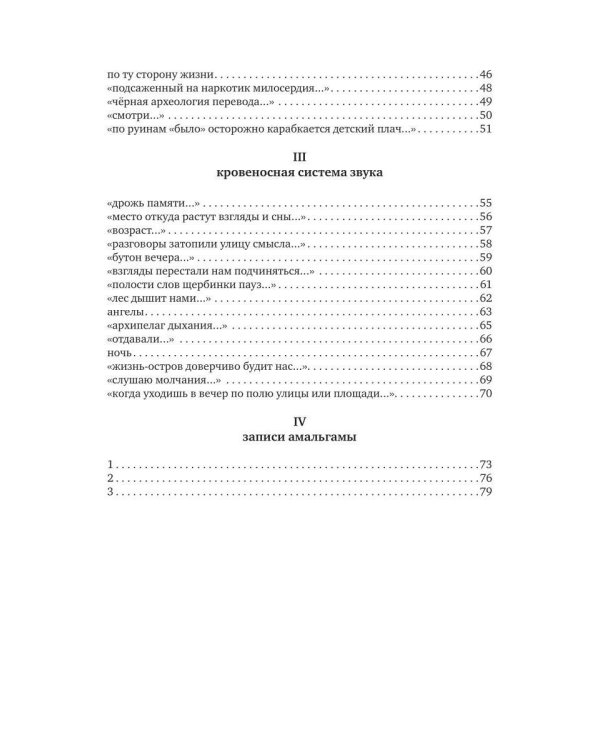 Странные хрупкие вещи