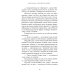 Дополнительное изображение книги «Ноктюрн на крови»