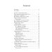 Очарование Городца. Сборник статей и стихов Очарование Городца. Сборник статей и стихов