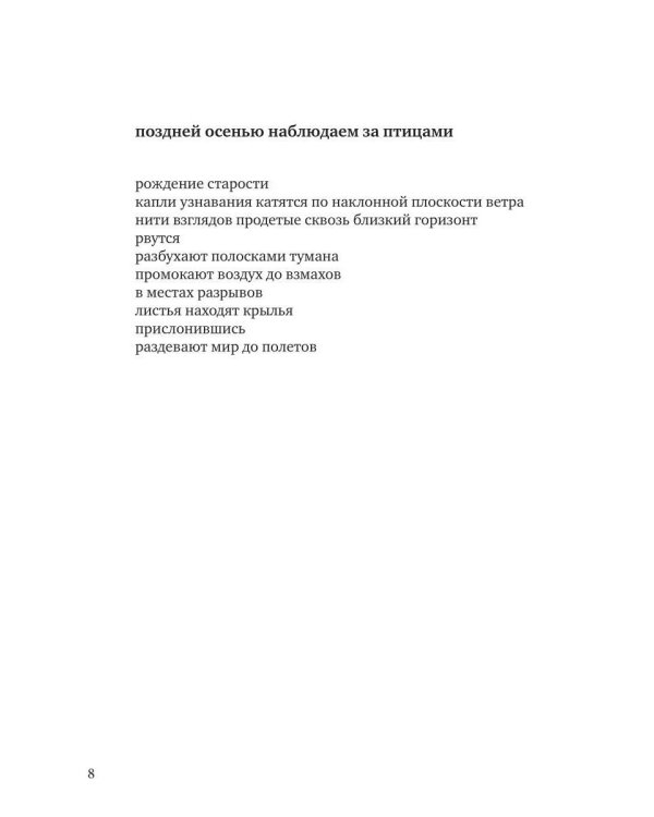 Странные хрупкие вещи