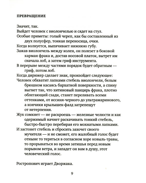 Осенний разговор