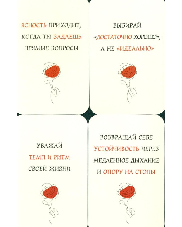 Я все смогу! Подсказки твоего внутреннего воина. Метафорические карты (40 шт.)