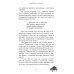 Дополнительное изображение книги «Ноктюрн на крови»