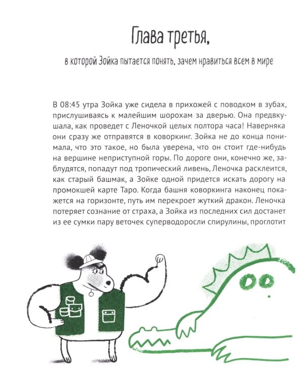 Пока бабушка не видит (и не слышит!)