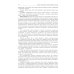 Хирургические болезни: Учебник. В 2 т. Т. 2