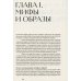 Образы мифов в классической античности Образы мифов в классической античности
