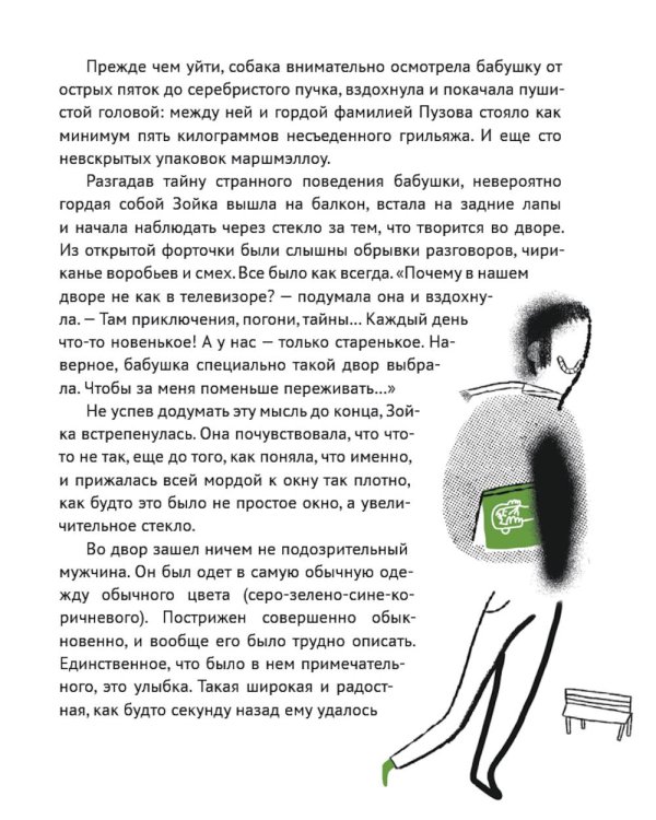 Пока бабушка не видит (и не слышит!)