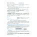 Как научить Вашего ребенка… Как научить Вашего ребенка решать задачи. 1-6 кл. 15-е изд., юб
