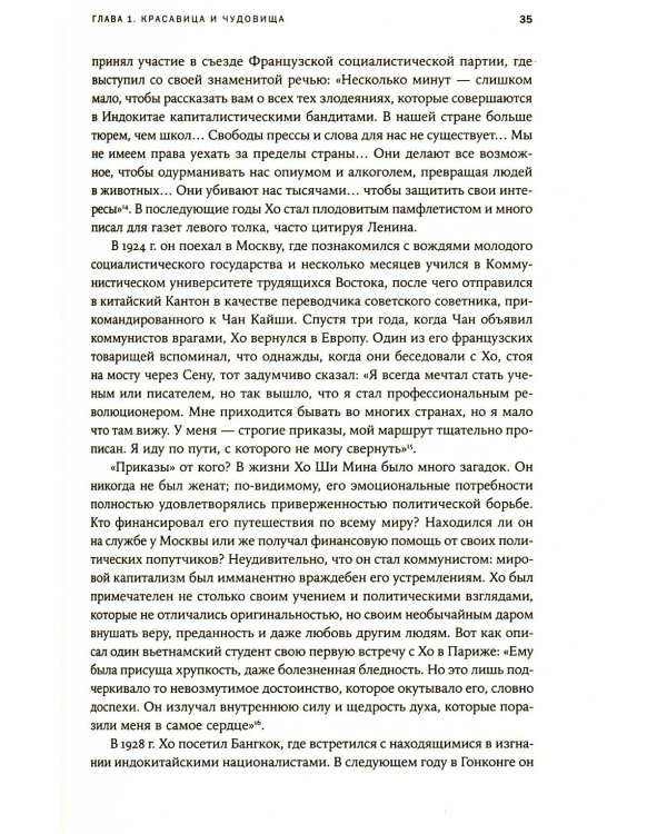 Вьетнам. История трагедии. 1945-1975