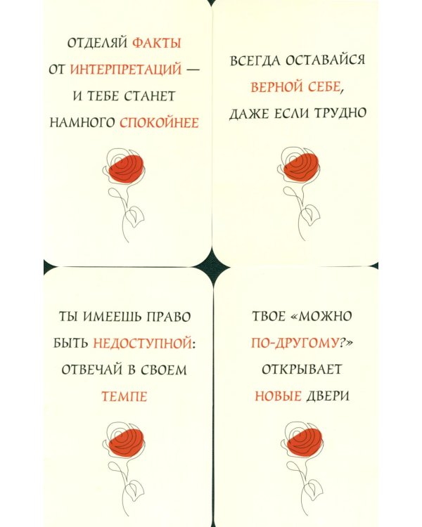 Я все смогу! Подсказки твоего внутреннего воина. Метафорические карты (40 шт.)