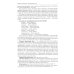 Хирургические болезни: Учебник. В 2 т. Т. 2